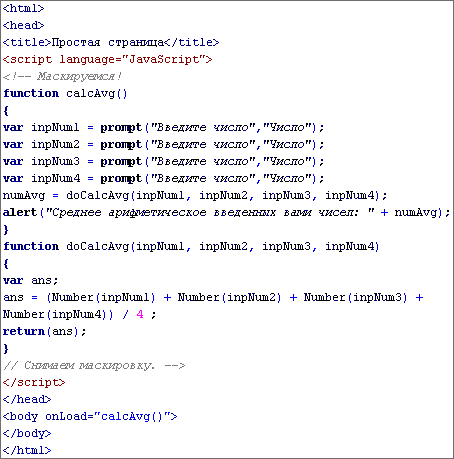 Сценарий на javascript Сценарий на javascript
